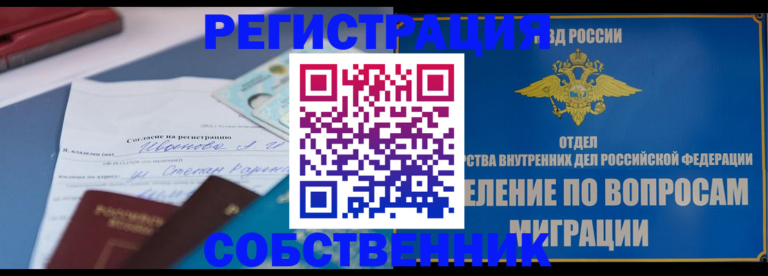 прописка гарантия в Владикавказе