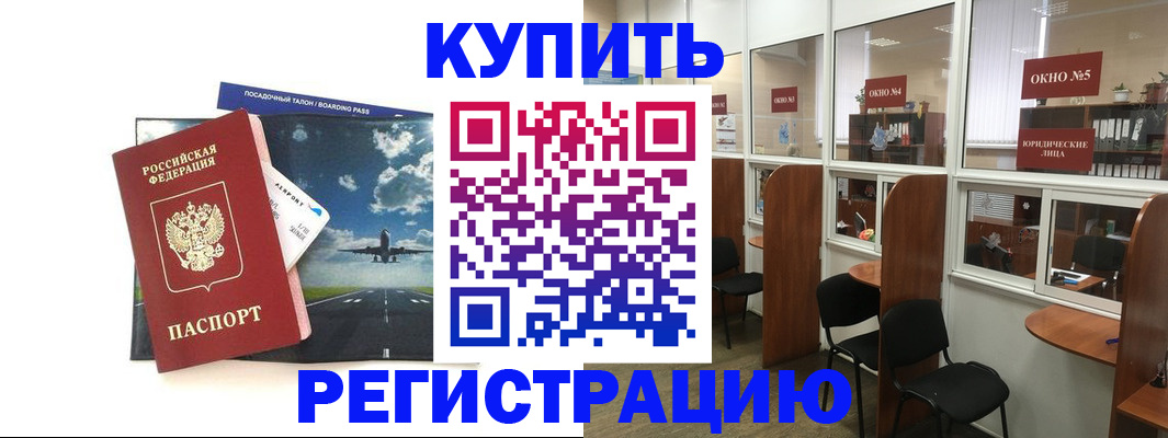 прописка для военкомата в Владикавказе