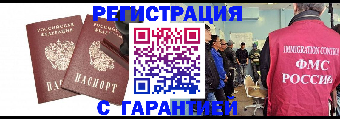 временная регистрация недорого в Владикавказе